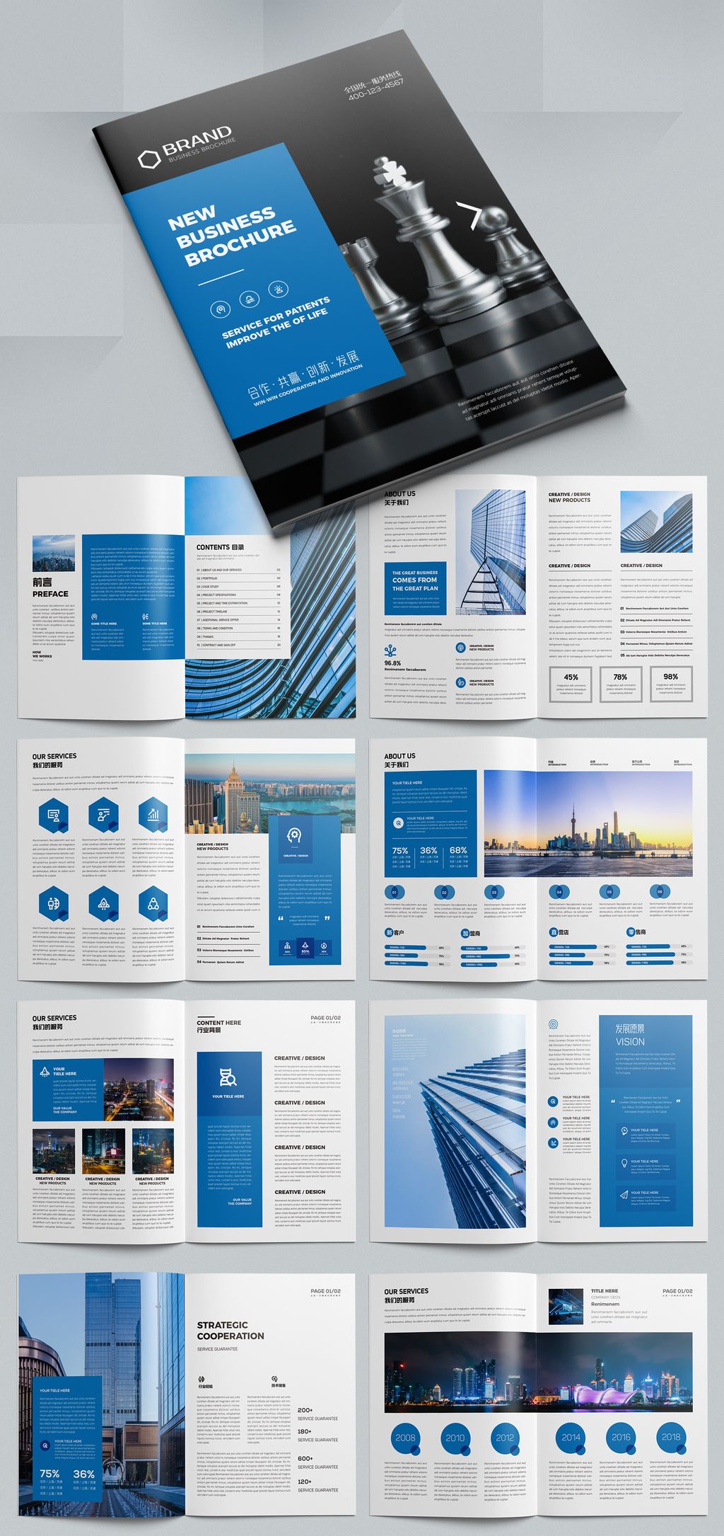 蓝色大气企业画册企业宣传册ai模板