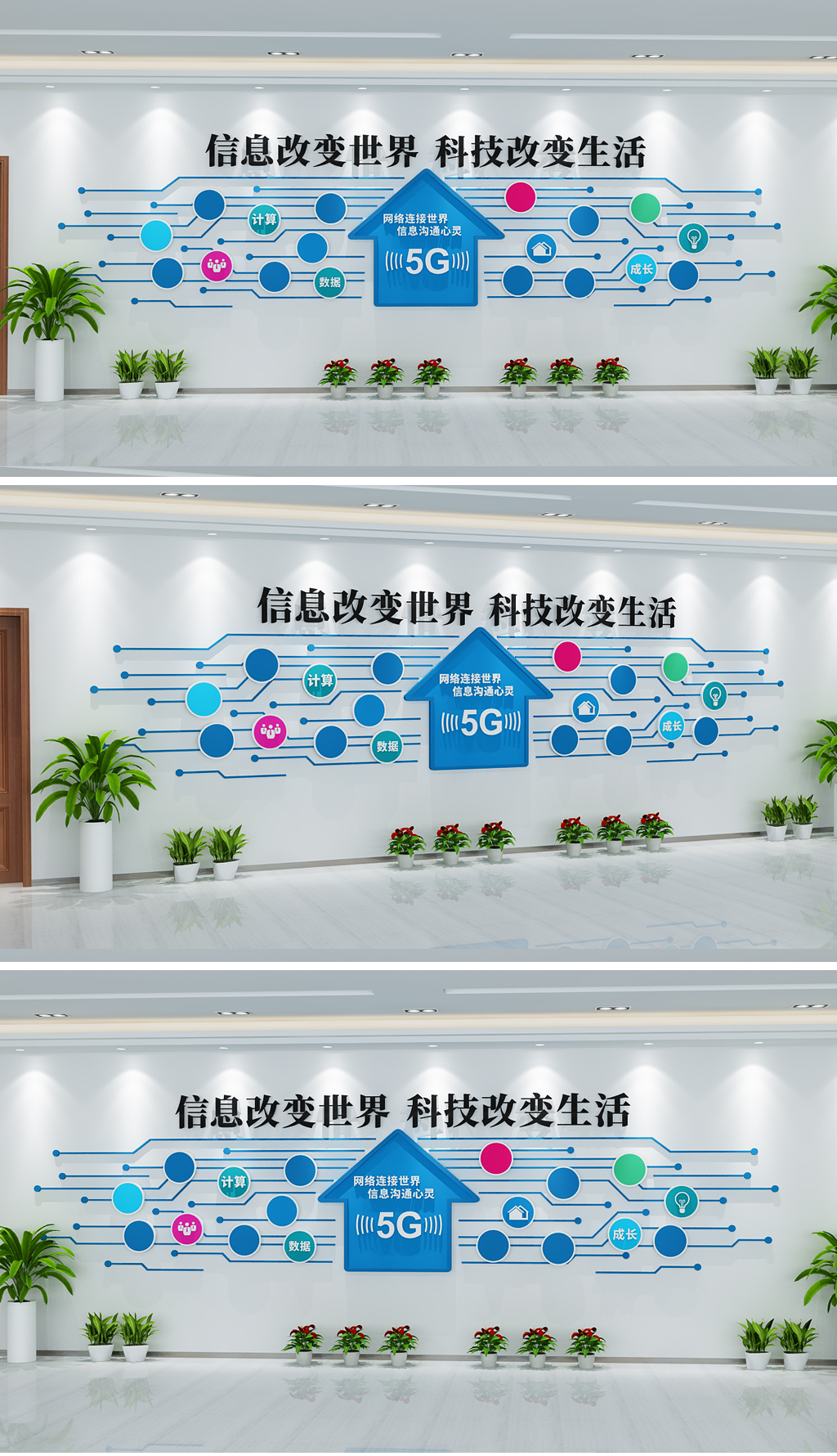 5G学校计算机微房云计算电子阅览室文化墙