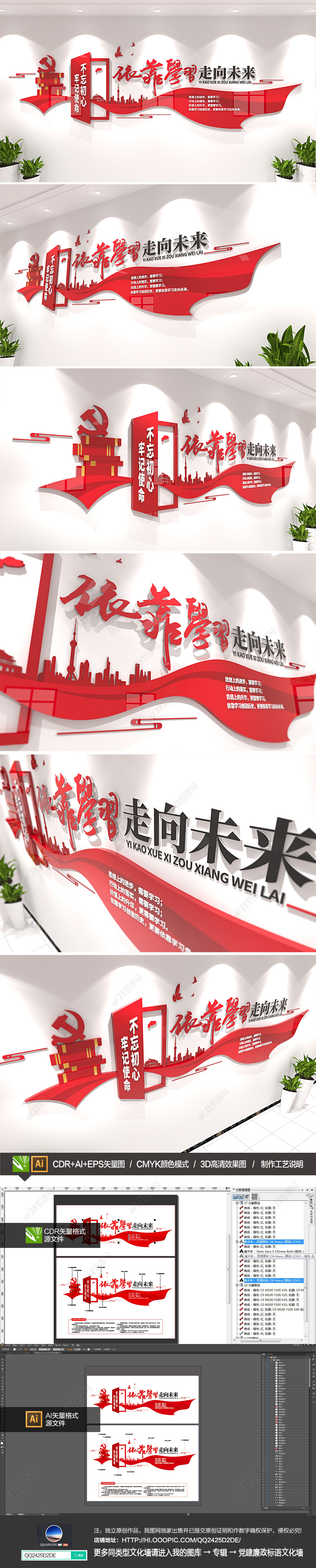 书本创意依靠学习走向未来党建标语文化墙