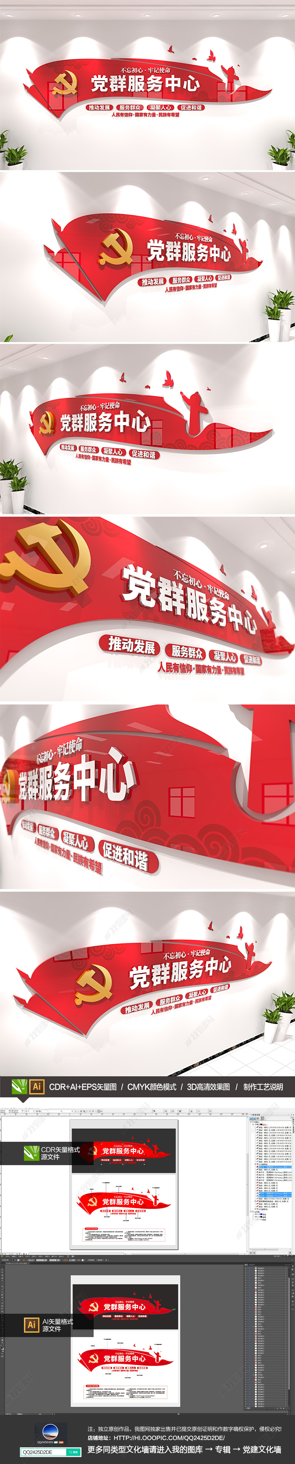 社区党群服务中心门头前台背景墙党建文化墙