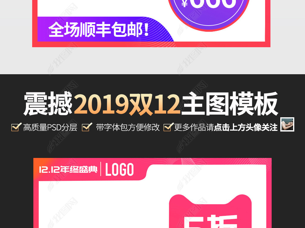 2019ͨ˫12ʢֱͨͼͼģ