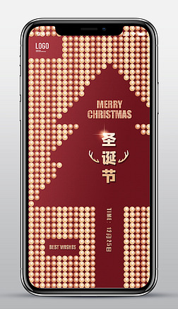 圣誕節創意炫麗新媒體公眾號微信手機海報
