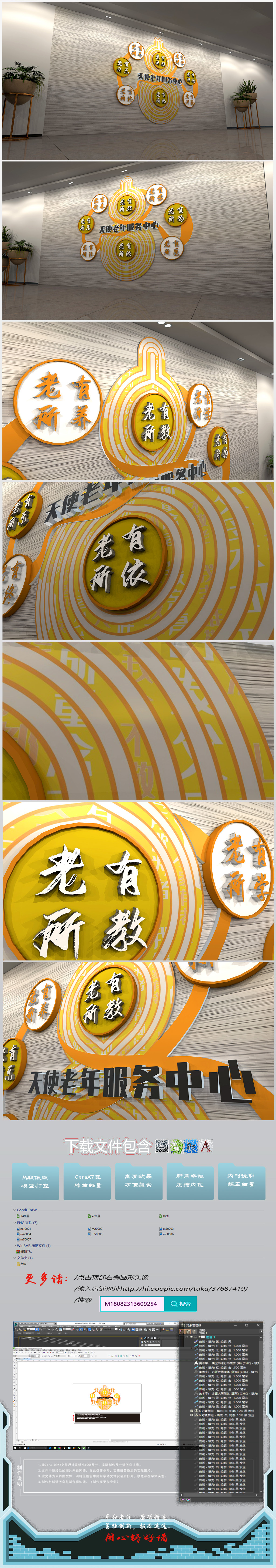 葫芦创意养老院养老机构文化墙