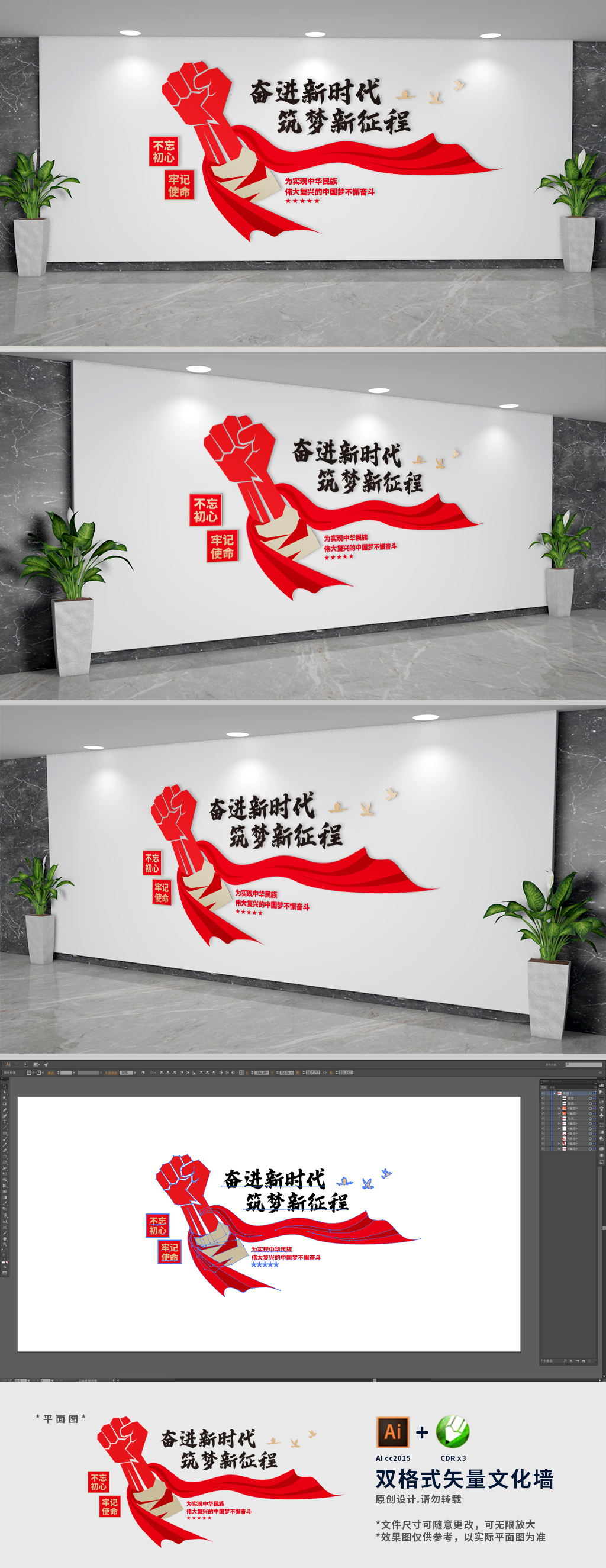 奋进新时代党建标语文化墙