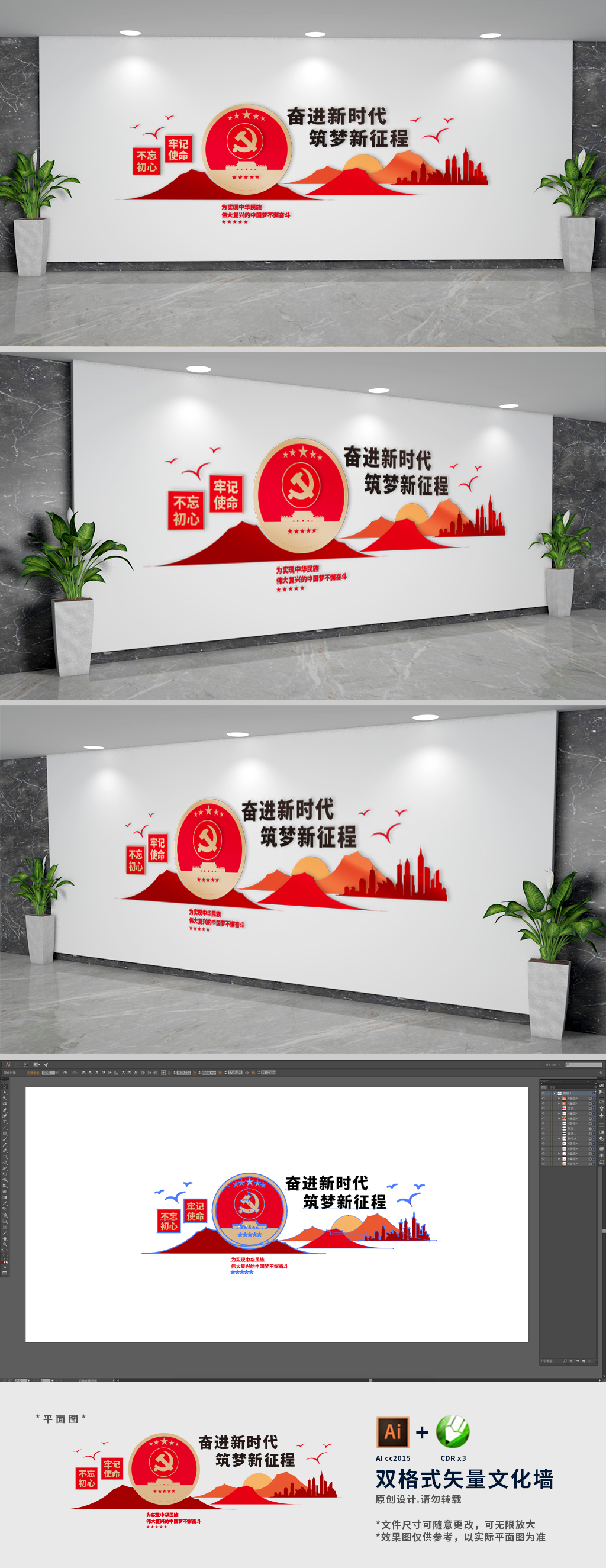 奋进新时代标语形象文化墙