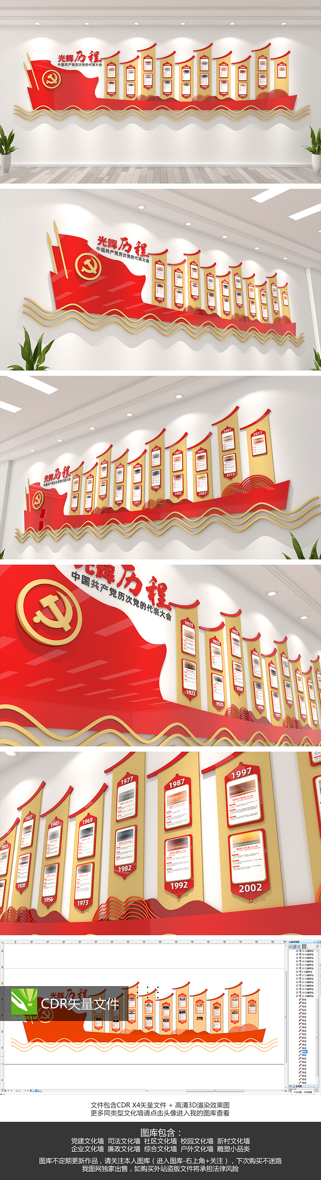 大气党的光辉历程活动室党建文化墙效果图