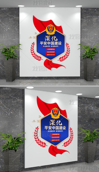 平安综治工作背景墙专题模板-平安综治工作背景墙图片素材下载-我图网