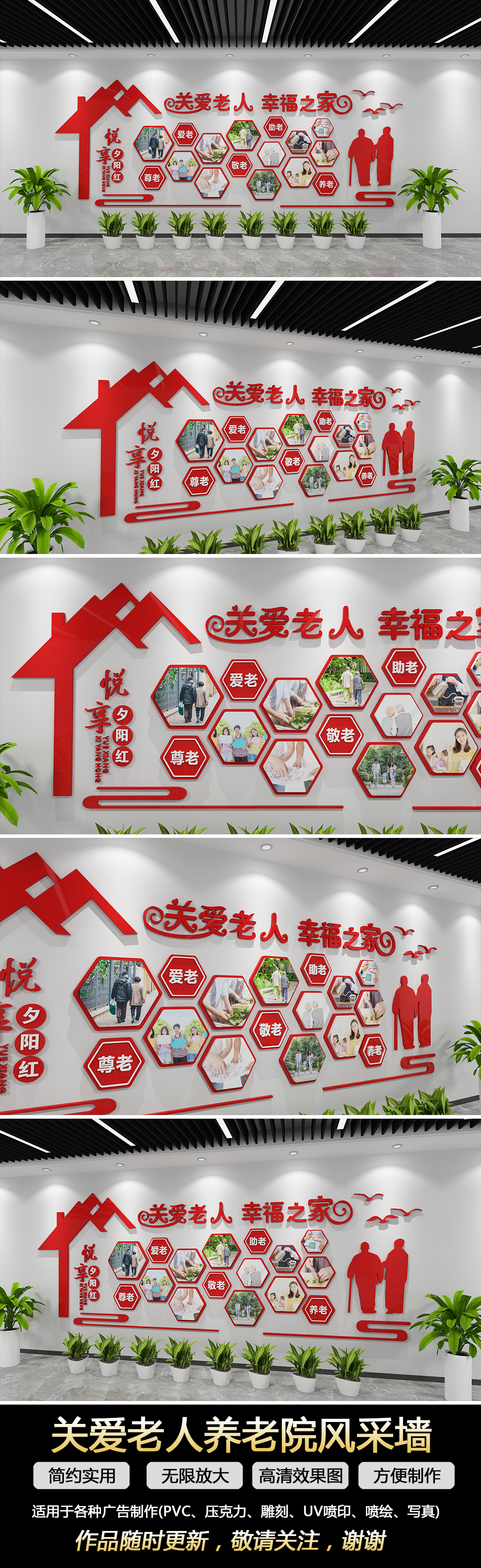 社区关爱老人养老院敬老院照片墙老年活动室