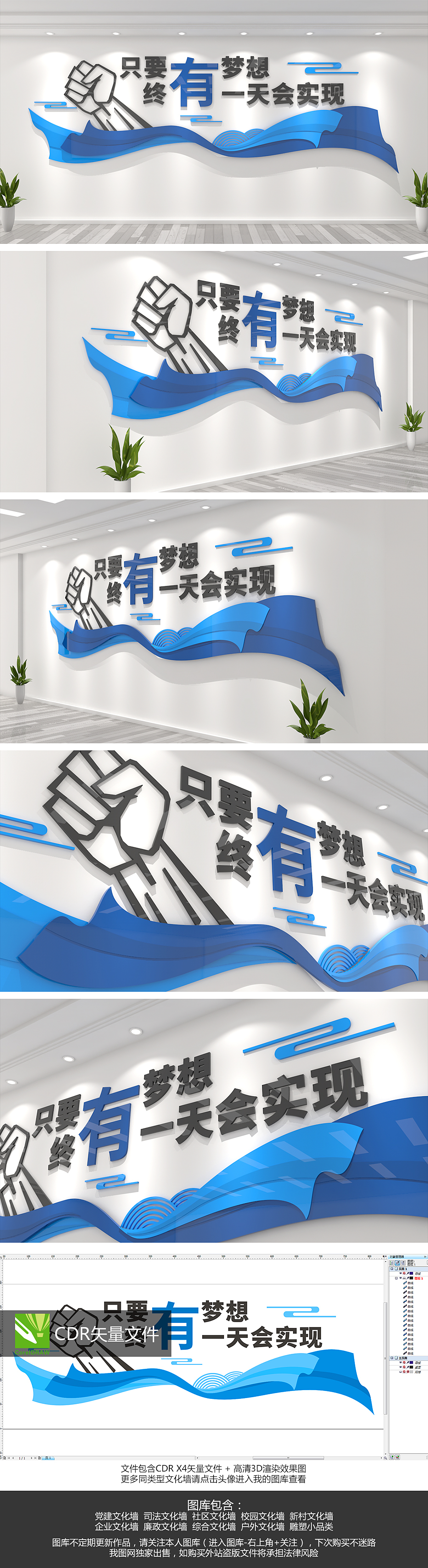 企业文化墙公司励志标语墙贴设计