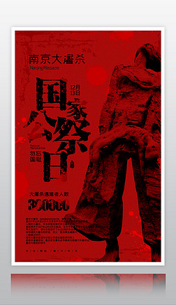 勿忘国耻 振兴中华展板专题模板-勿忘国耻 振兴中华展板图片素材下载