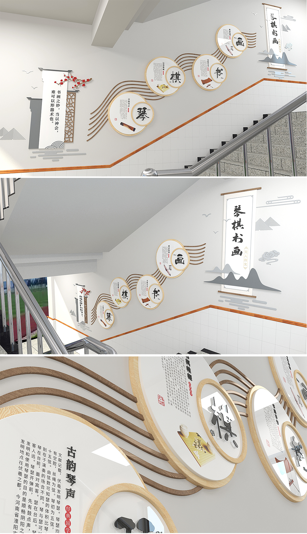 琴棋书画校园楼梯文化墙中国风创意立体文化墙学校图书室国学文化馆