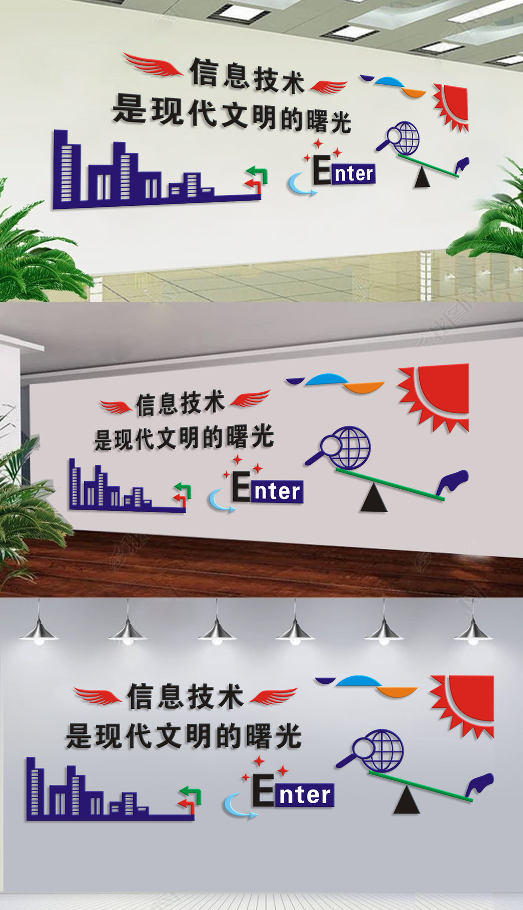 多媒体室信息技术文化墙