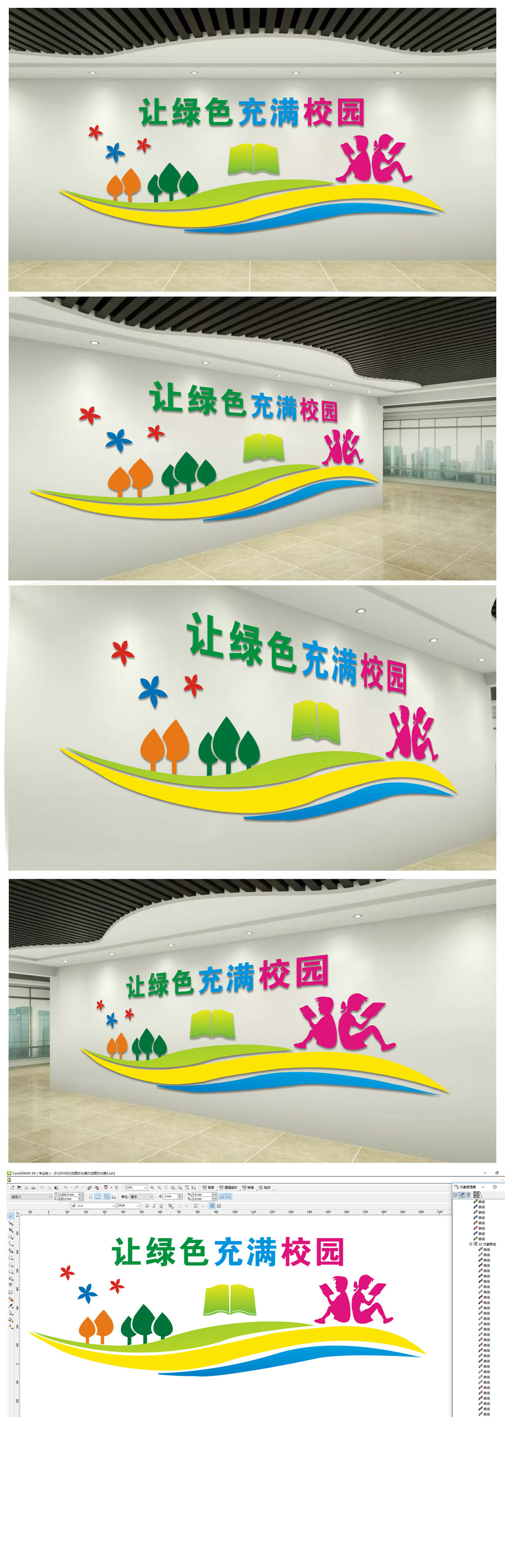 活泼校园文化墙学校教室走廊校园文化墙布置