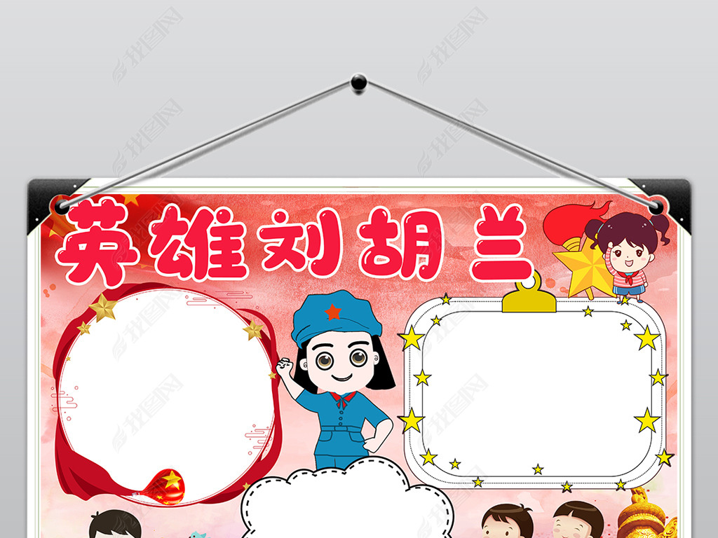 红色经典故事刘胡兰阅读后感观后感读书