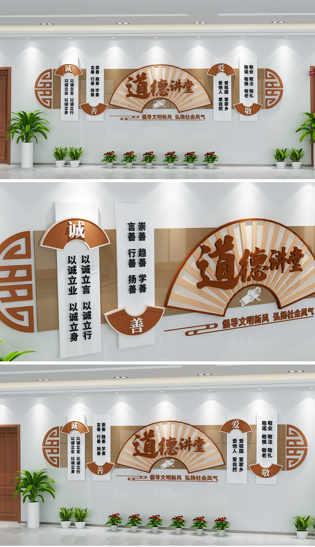 扇形复古社区中式道德讲堂文化墙布置模板