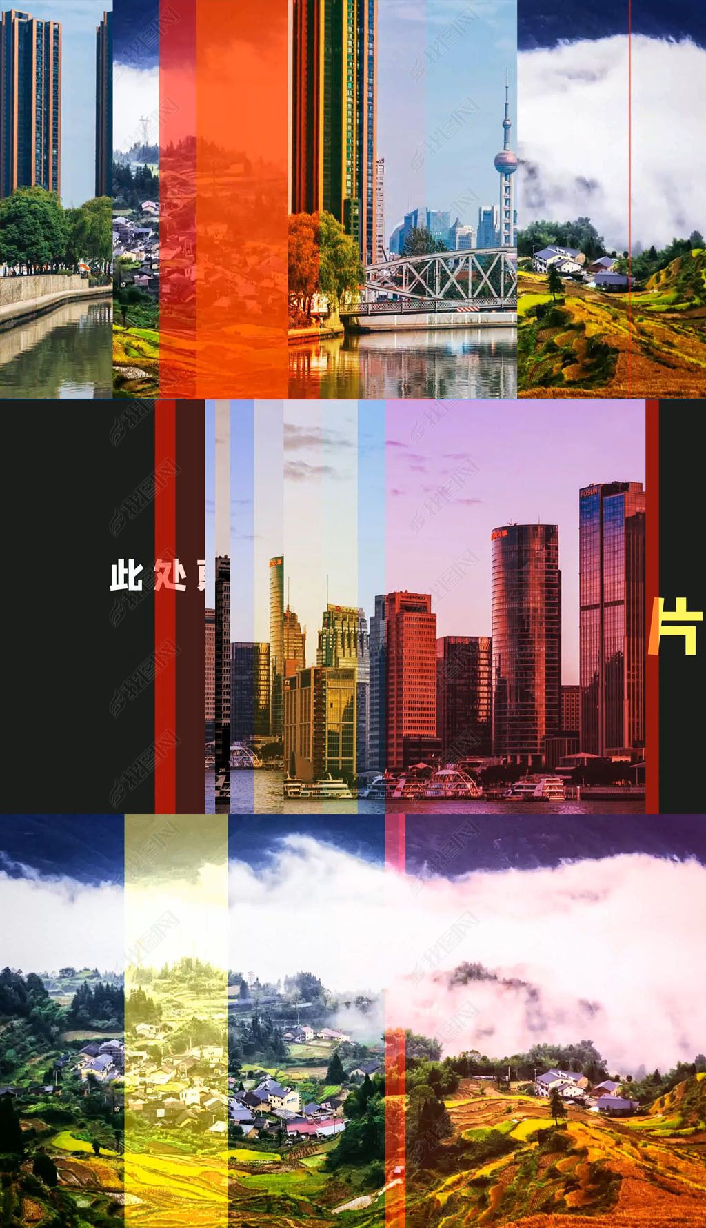 多彩抖动故障图片转场过渡效果AE模板