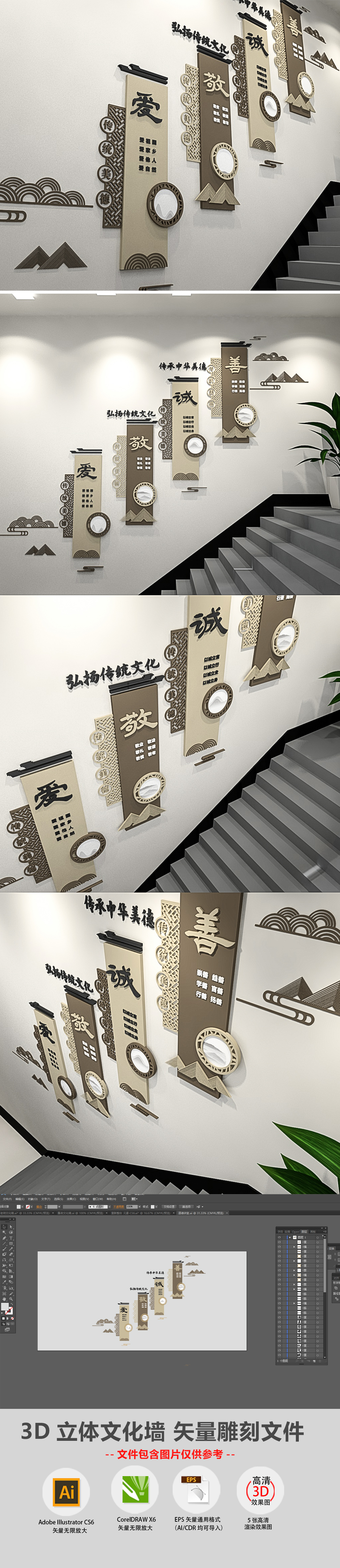 2020素雅徽派3D社区爱敬诚善道德讲堂文化墙楼梯走廊校园文化墙