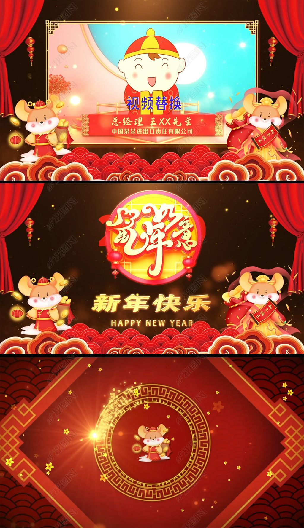 2020春节拜年祝福ae模板视频素材下载-我图网