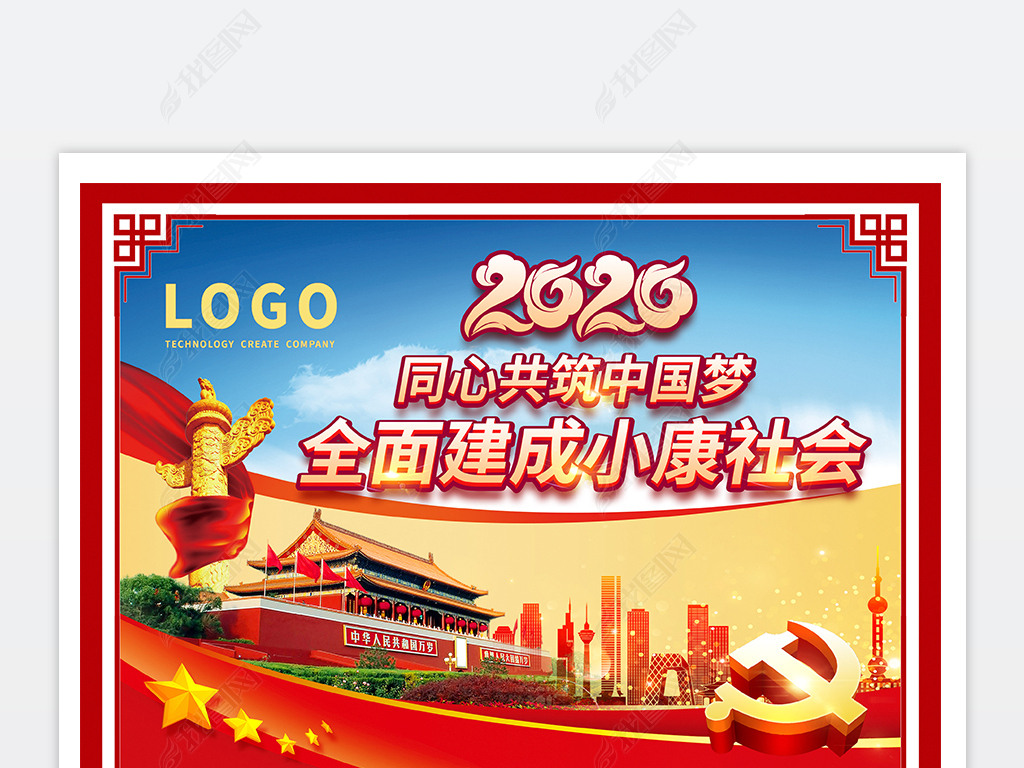 2020ȫ潨Сᵳչ