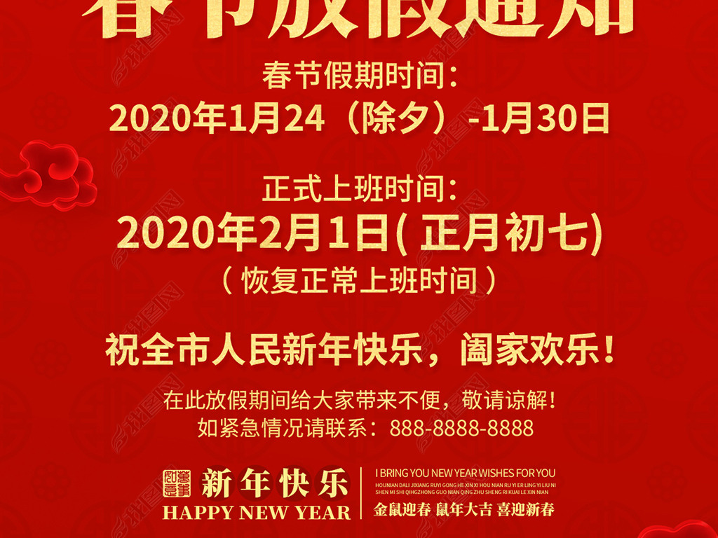 2020깫˾ż֪ͨ΢ȦͼƬ