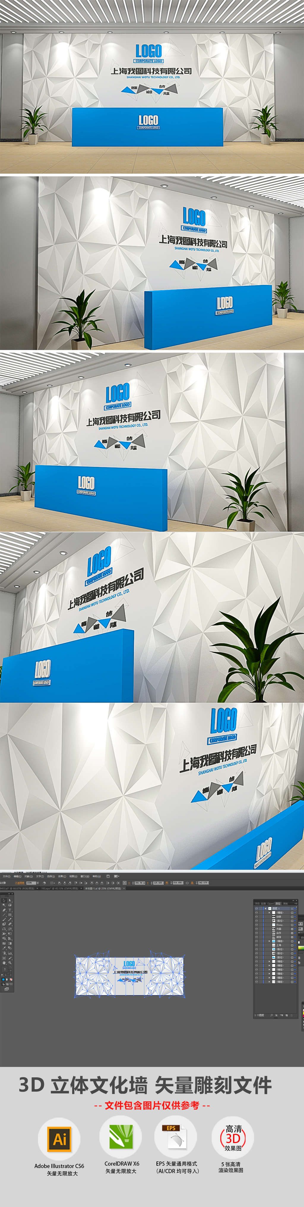 2020创意大气科技多边形几何企业前台形象墙logo墙接待台背景墙