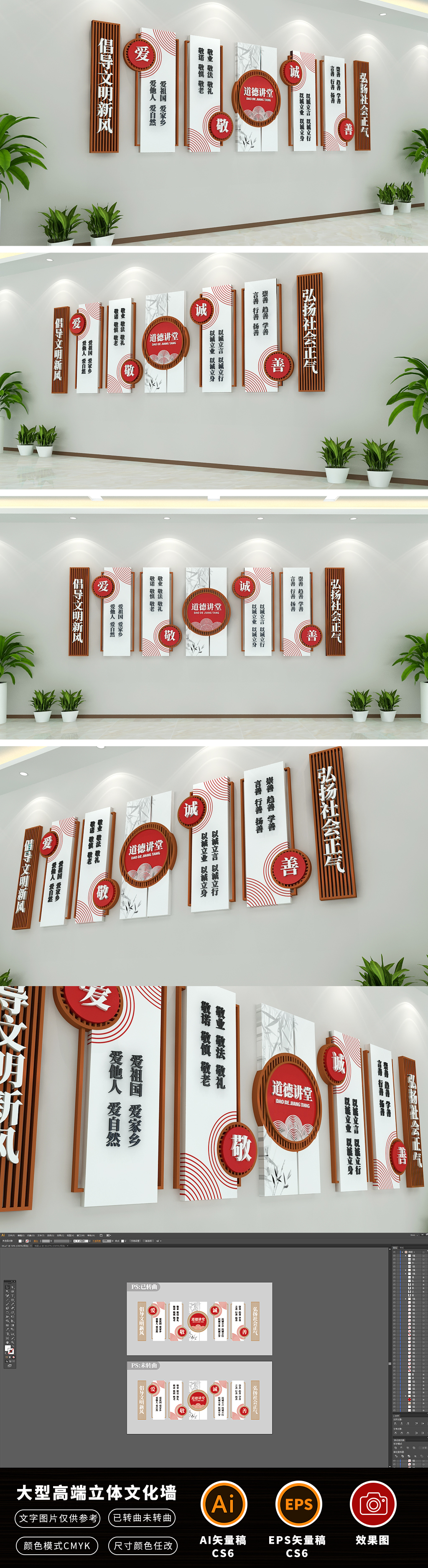 3D素雅徽派社区爱敬诚善道德讲堂文化墙楼梯走廊校园文化墙