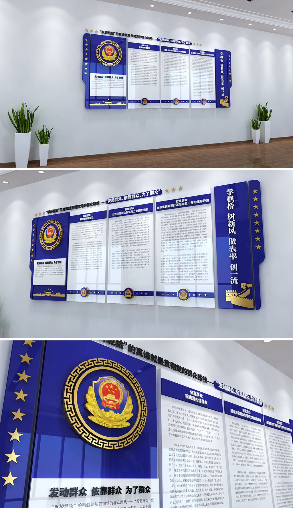 枫桥经验的真谛文化墙发动群众依靠群众为了群众文化墙警局文化墙派出所公安局文化