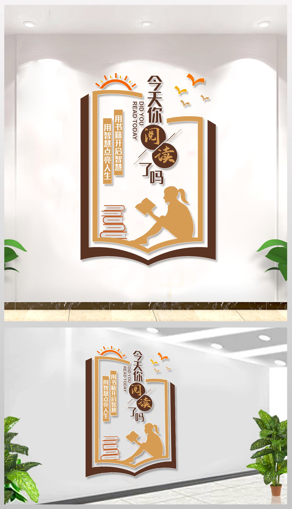 竖版书籍造型读书文化墙