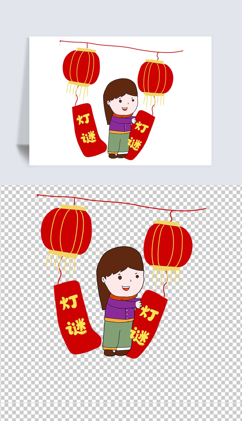 元宵赏花灯猜灯谜元宵节猜灯谜卡通手绘