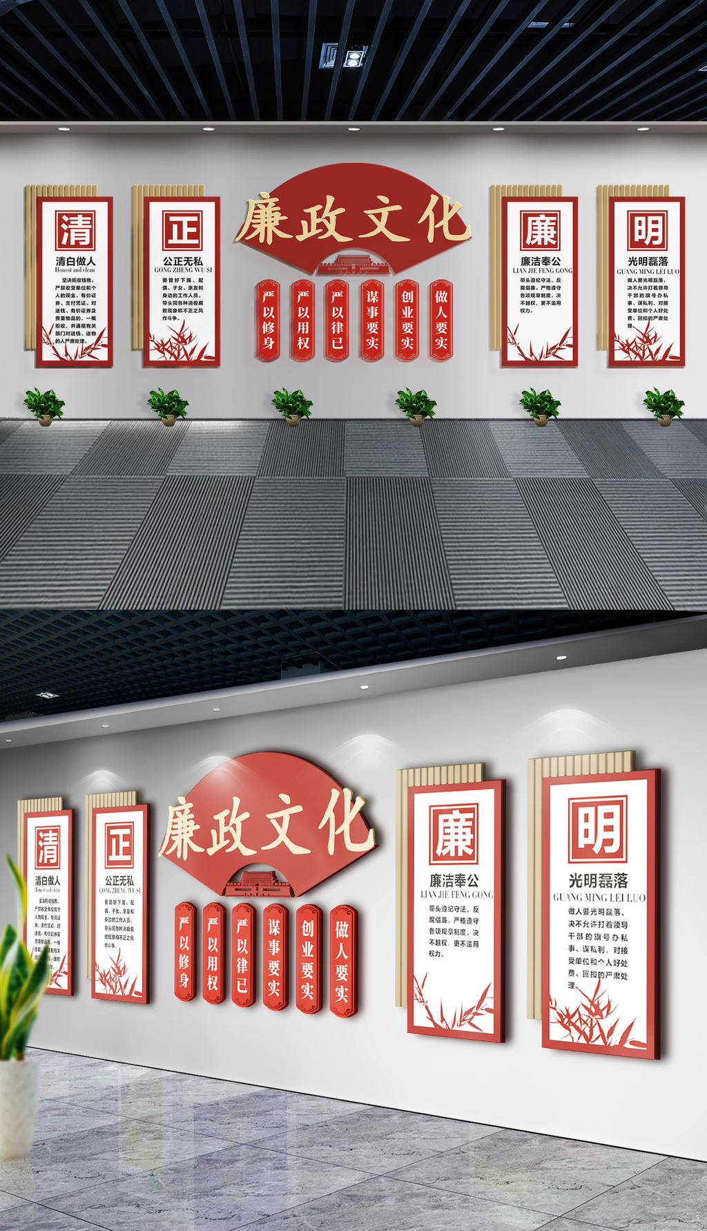 清正廉明廉政文化墙反腐倡廉形象墙