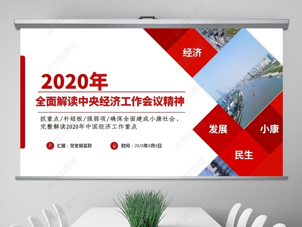 2020뾭ù龫΢ξýPPT