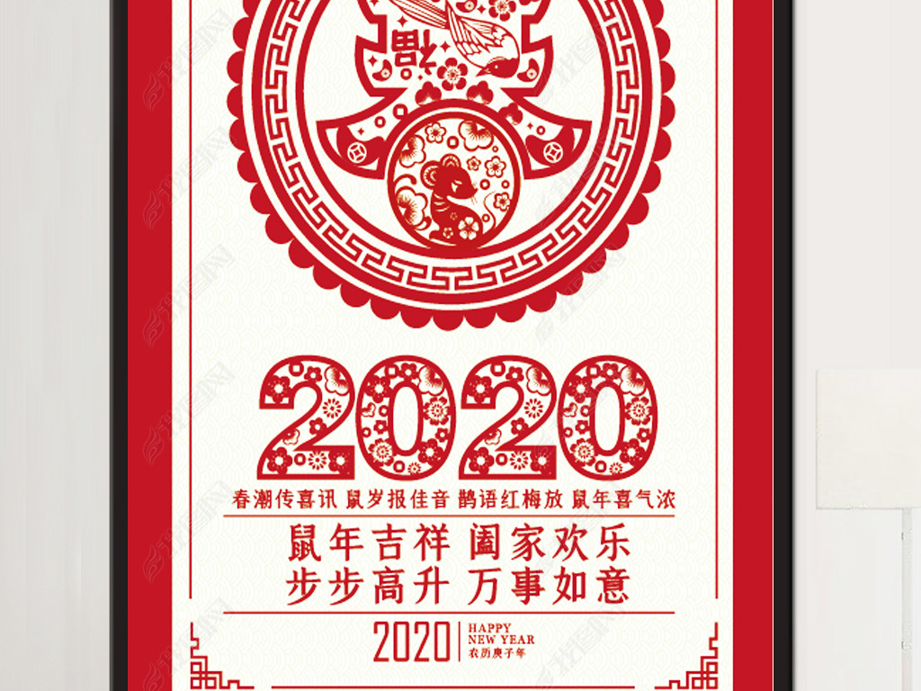 2020йŵʽֽ񴺽꺣