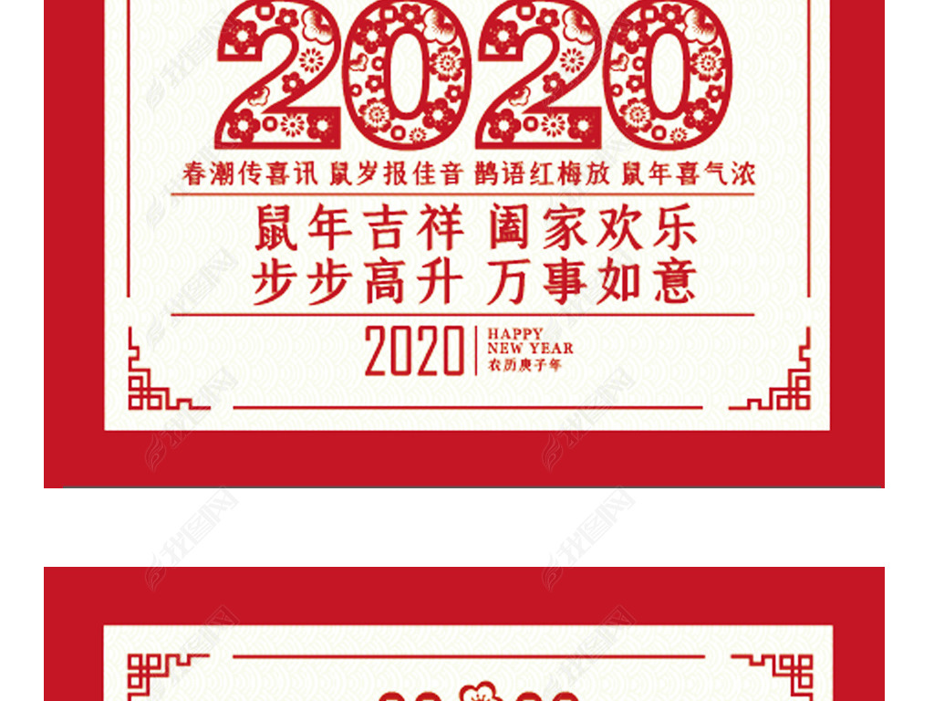 2020йŵʽֽ񴺽꺣