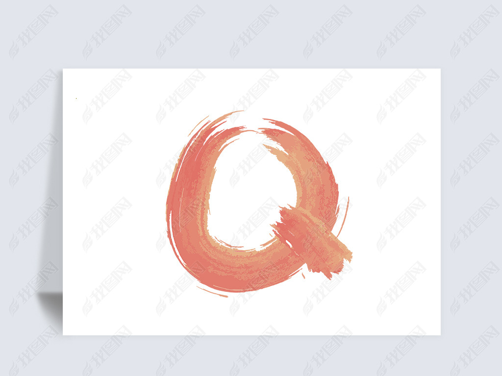 原创书法风格彩色墨水26个英文字母艺术字q版权可商用