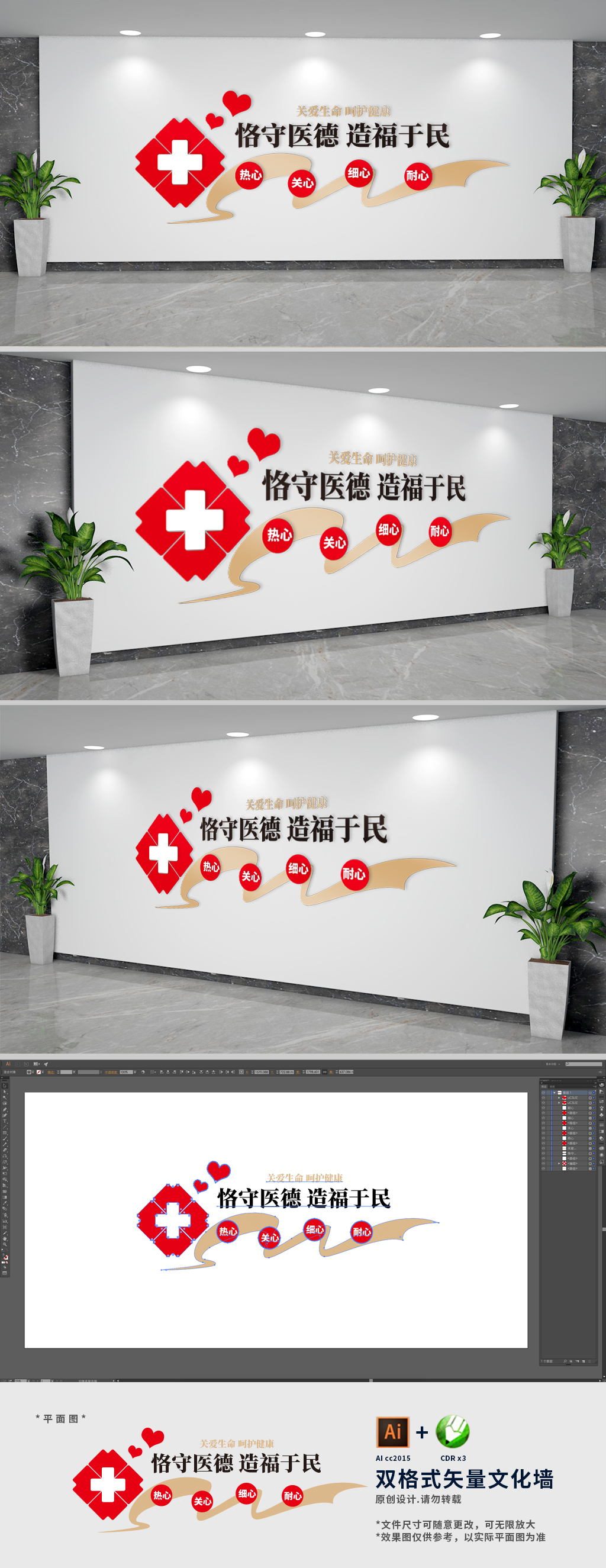 创意医院标语文化墙