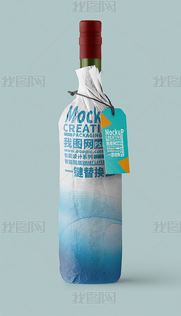 红酒酒瓶瓶贴标签包装纸设计样机模型