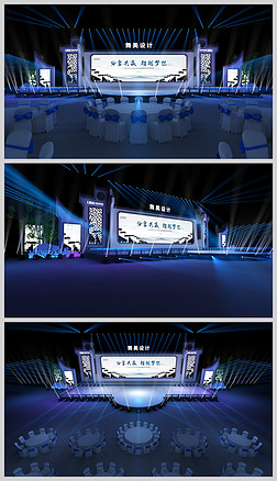 蓝徽派复古颁奖典礼晚会舞台效果图3d模型