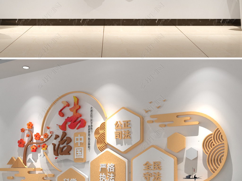 法治中国法治文化墙司法文化墙设计