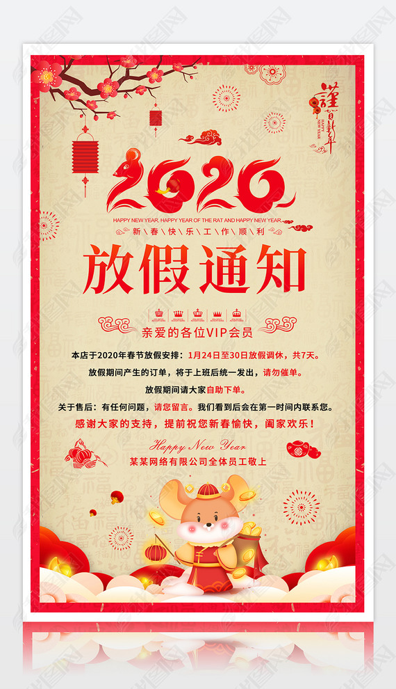 2020괺ڷż֪ͨżٹ꺣