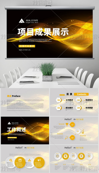 成果背景图专题模板-成果背景图图片素材下载-我图网