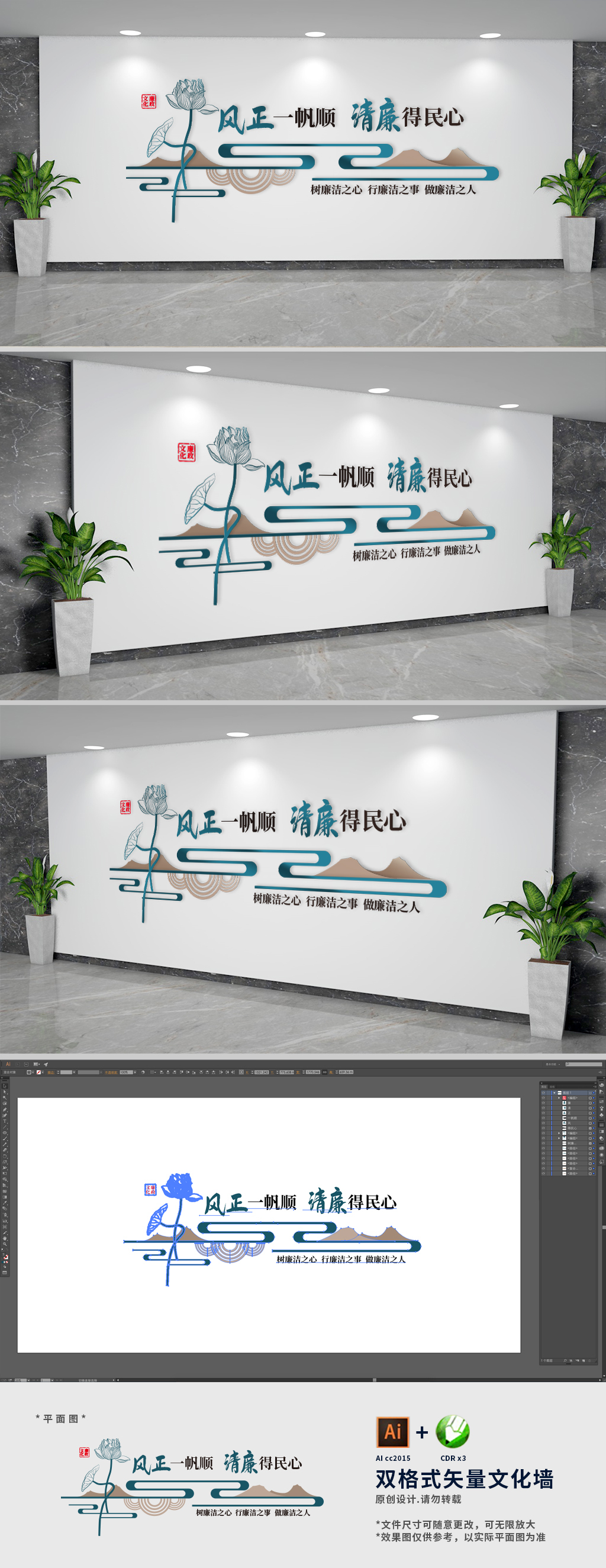 新中式廉政标语党建文化墙