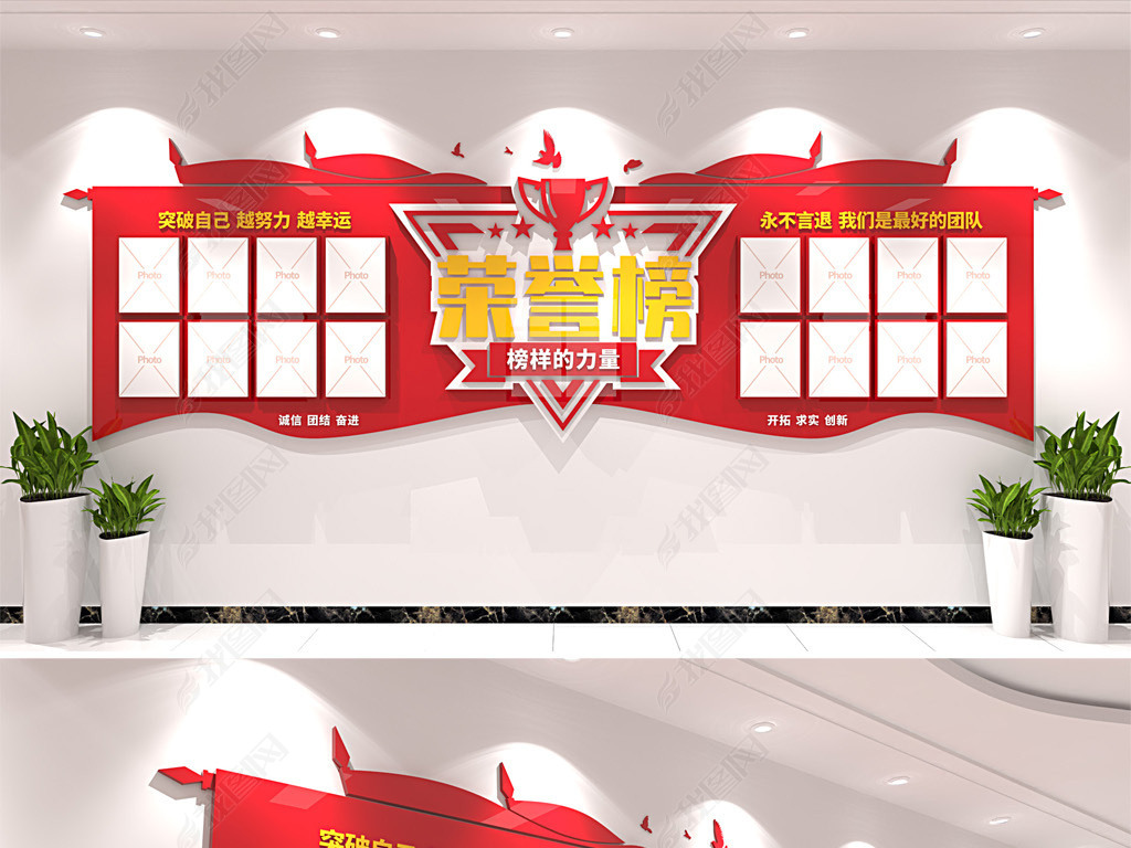 原创荣誉榜优秀党员光荣榜精英榜优秀员工文化墙