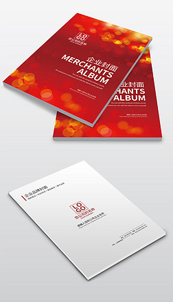 企业宣传册红色封面免费|红色封面设计科技公司企业宣传册模板设计