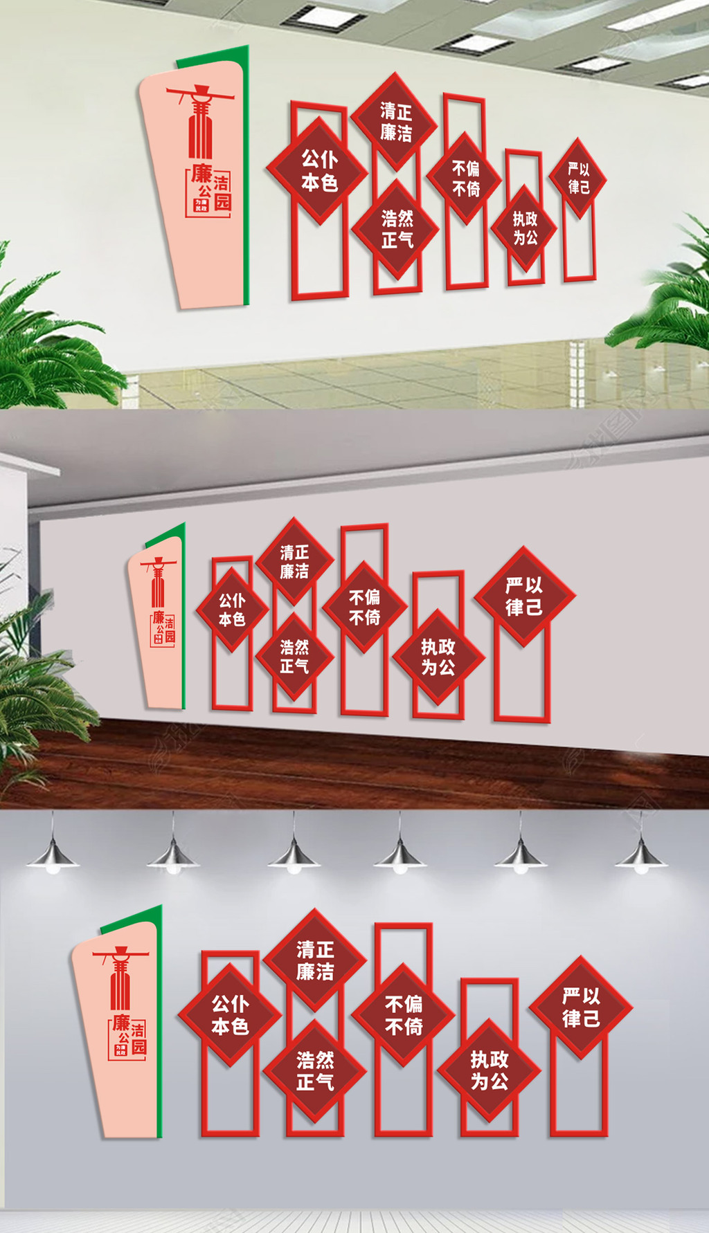 大气中国风廉政文化墙公园雕塑形象墙设计