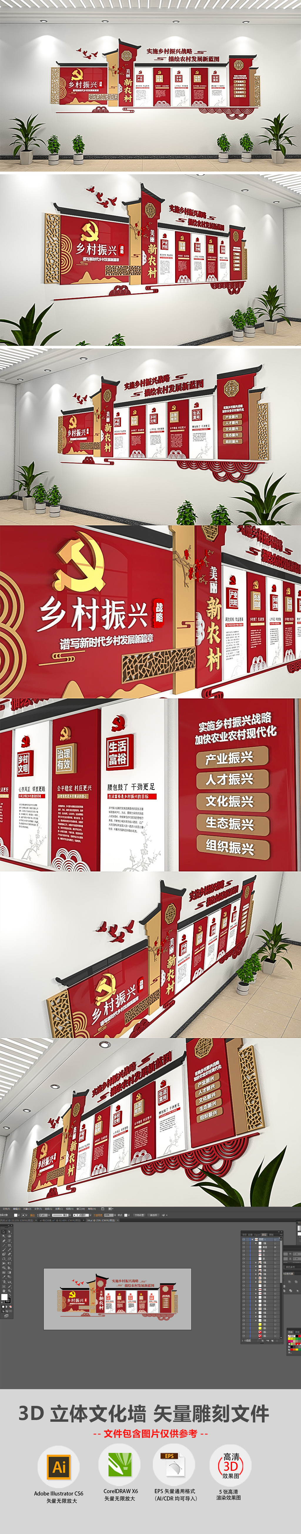 原创3D新中式徽派中国风美丽新农村乡村振兴战略社区文化墙
