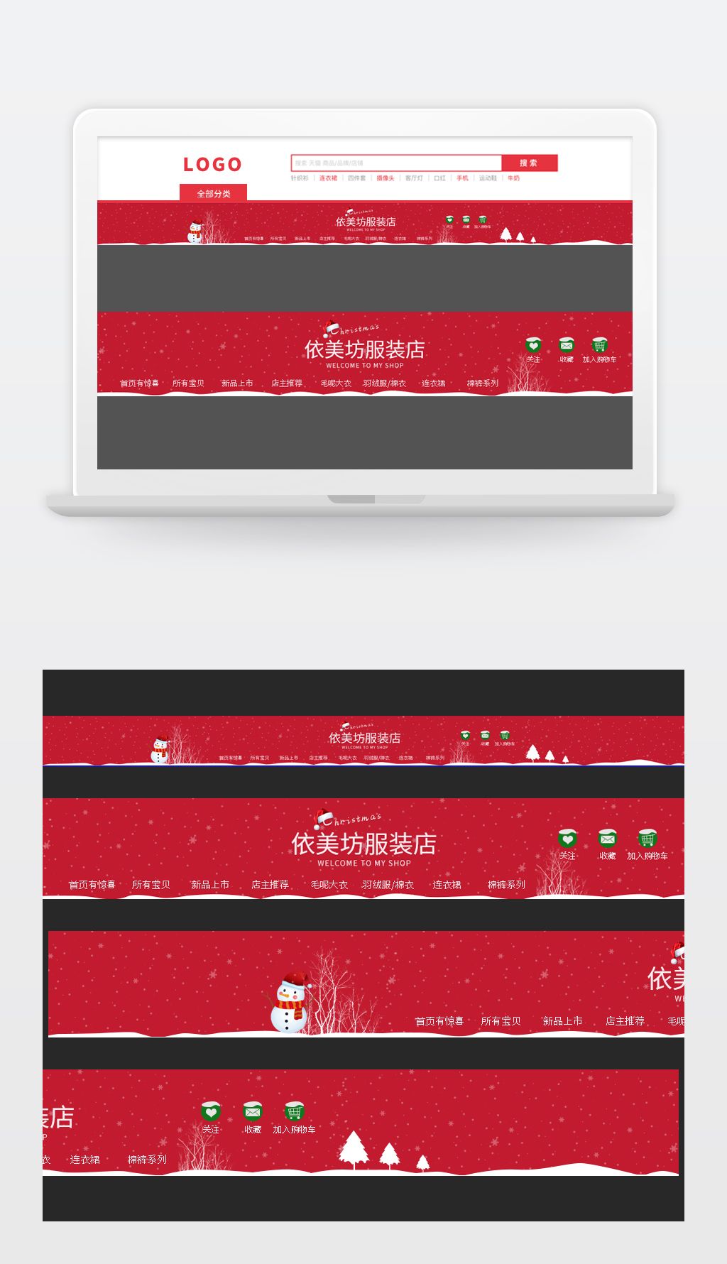 电商红色圣诞节店招psd模板圣诞元素店招下载-编号23494704-淘宝店招