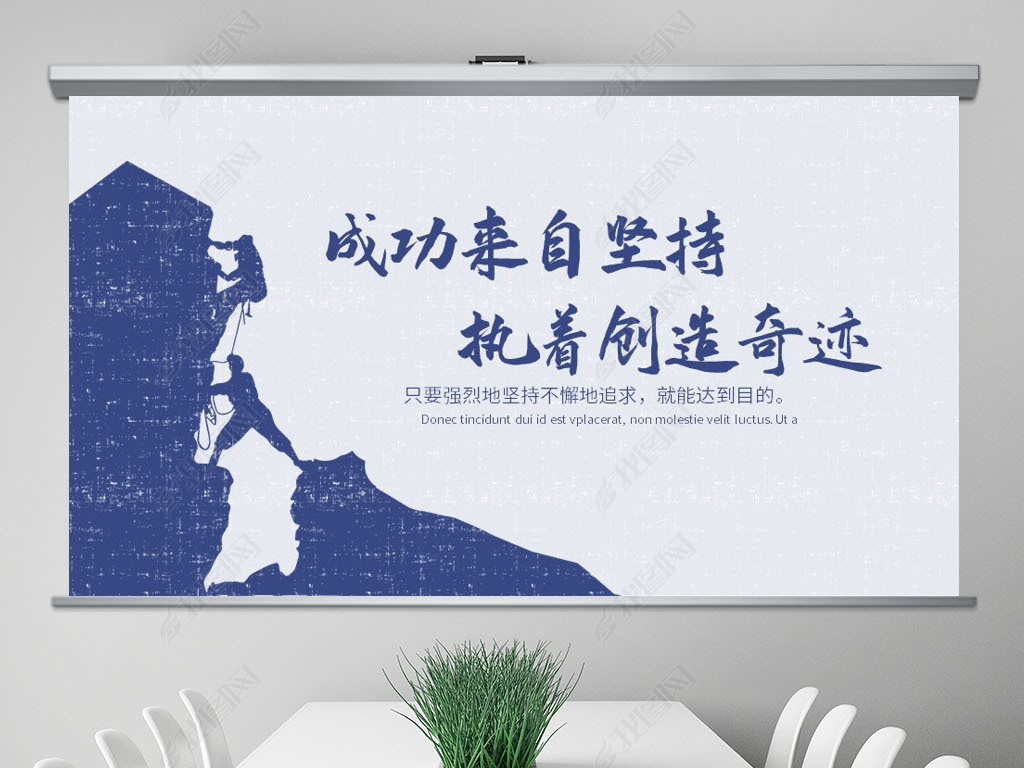 原创成功来自坚持执着创造奇迹年终工作总结汇报商务通用ppt动态模板