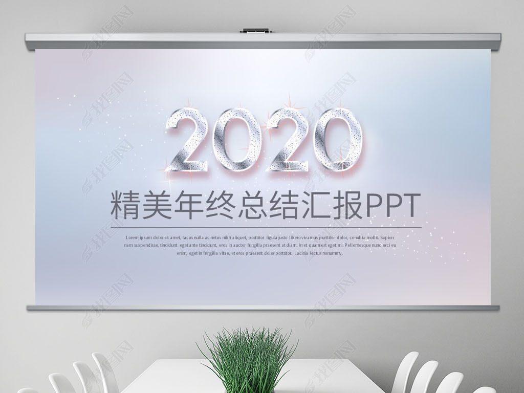 2020չܽ㱨ͨPPT̬ģ⺬PS