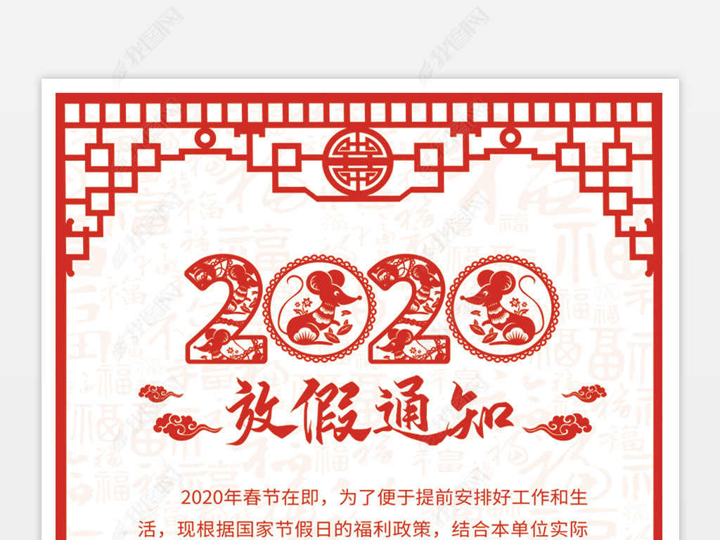 2020ֽ괺ڷż֪ͨһ