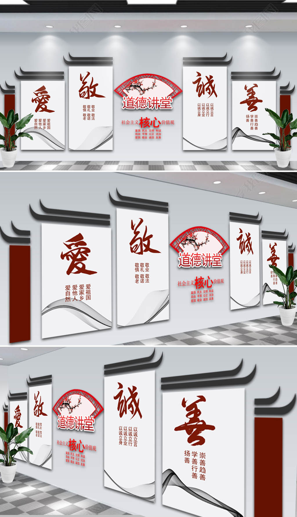 古典爱敬诚善道德讲堂社区文化墙
